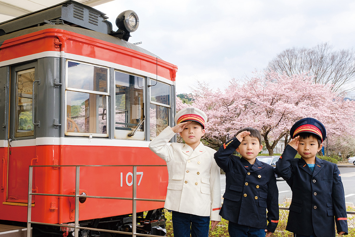 【キッズ体験】出発進行!箱根登山電車の車掌さんに変身!