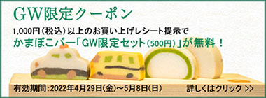 Gwはこどもとおでかけ 小田原 箱根に行くなら かまぼこの里のgwイベント へ 鈴廣イベント情報 見どころ イベント 小田原 箱根にいくなら鈴廣かまぼこの里へ Gwはこどもとおでかけ 小田原 箱根に行くなら かまぼこの里のgwイベント へ 鈴廣イベント情報 見どころ イベント 小田原 箱根にいくなら鈴廣かまぼこの里へ