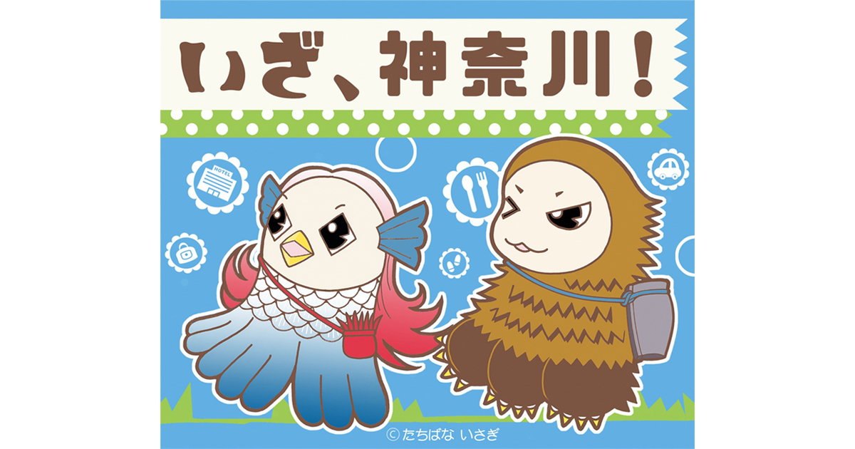 8月 鈴廣イベント情報 見どころ イベント 小田原 箱根にいくなら鈴廣かまぼこの里へ