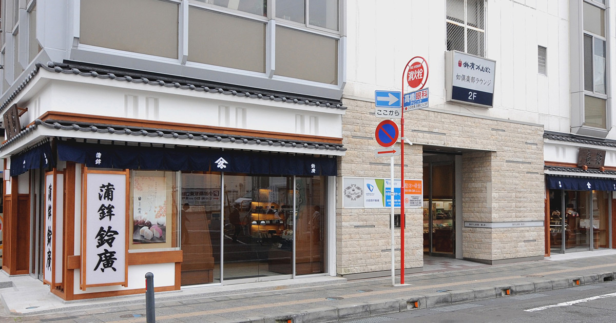 知らなきゃ損!お買い物ついでに使える「小田原駅前店」4つの便利サービス