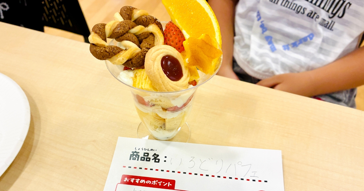 体験レポート）鈴廣かまぼこ×ユーハイム こどもおしごとたいけん 商品開発 [夏休み特別企画] 8/9開催